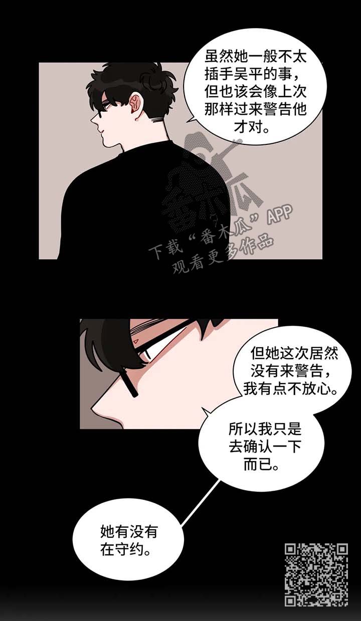 无声的雨孟庭苇完整版漫画,第136章：确认一下2图