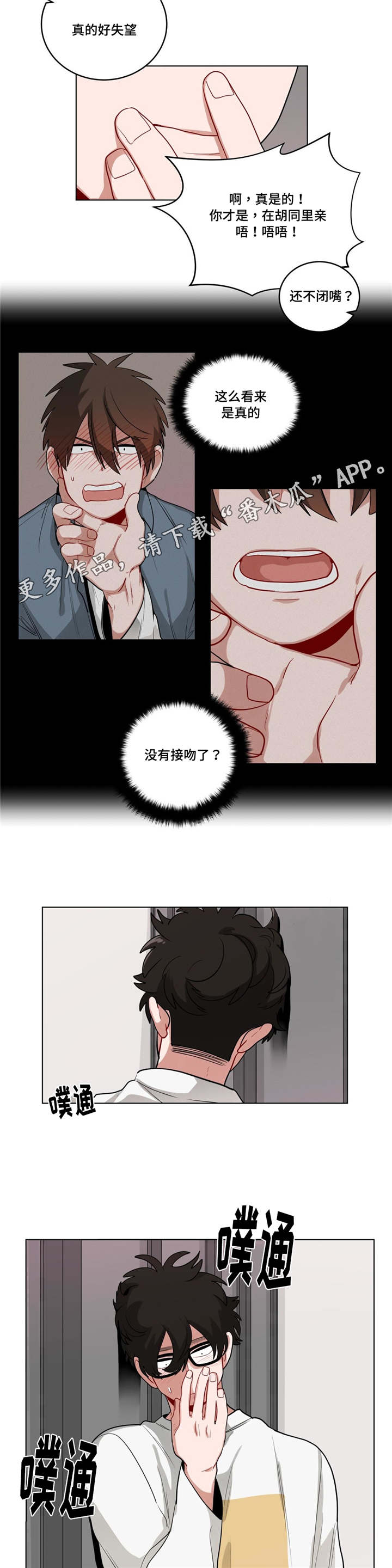 无声体验后续漫画,第42章：生病了吗2图