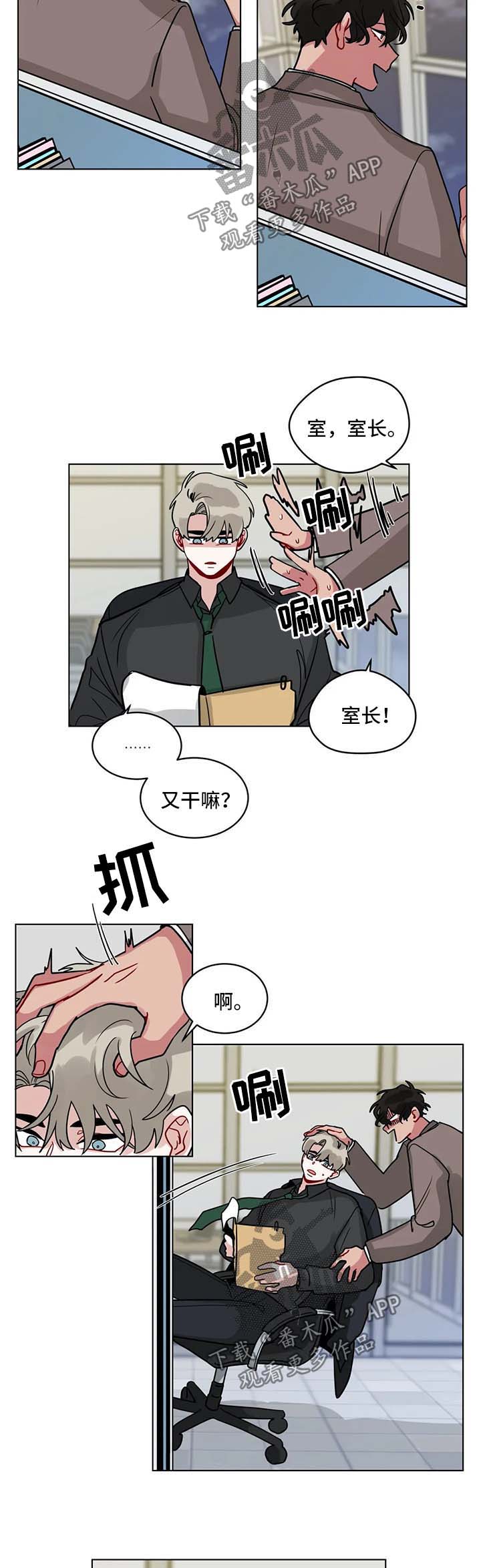 无声体验漫画,第154章：继续加班1图