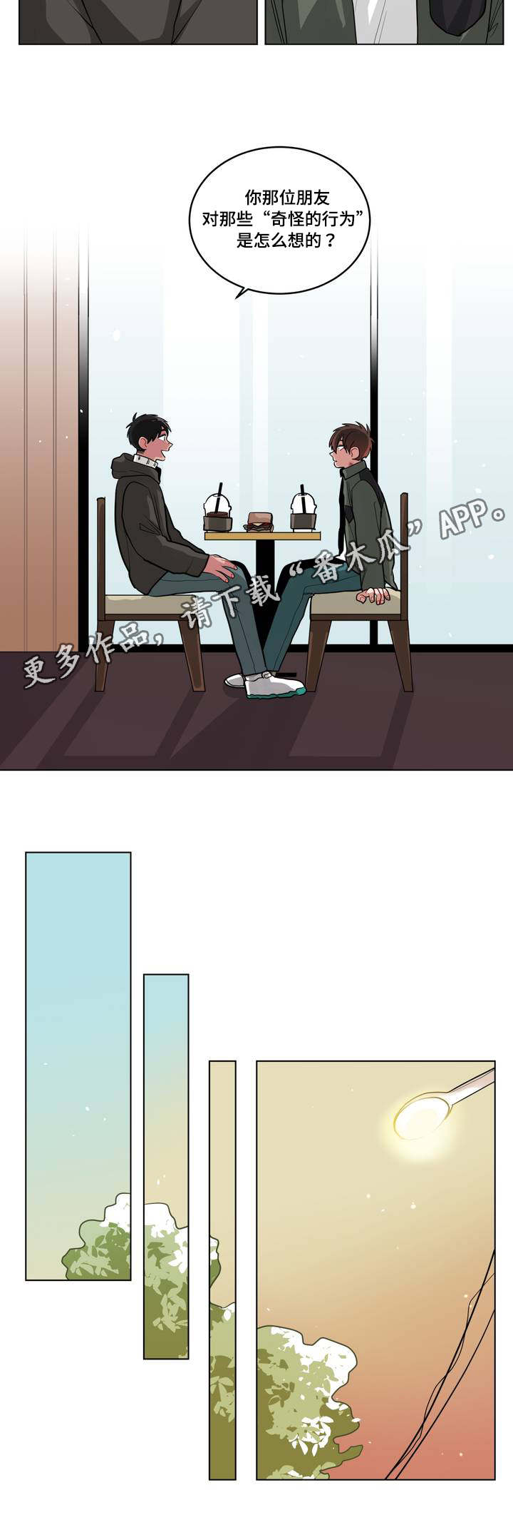 无声体验男主名字漫画,第48章：奇怪4图