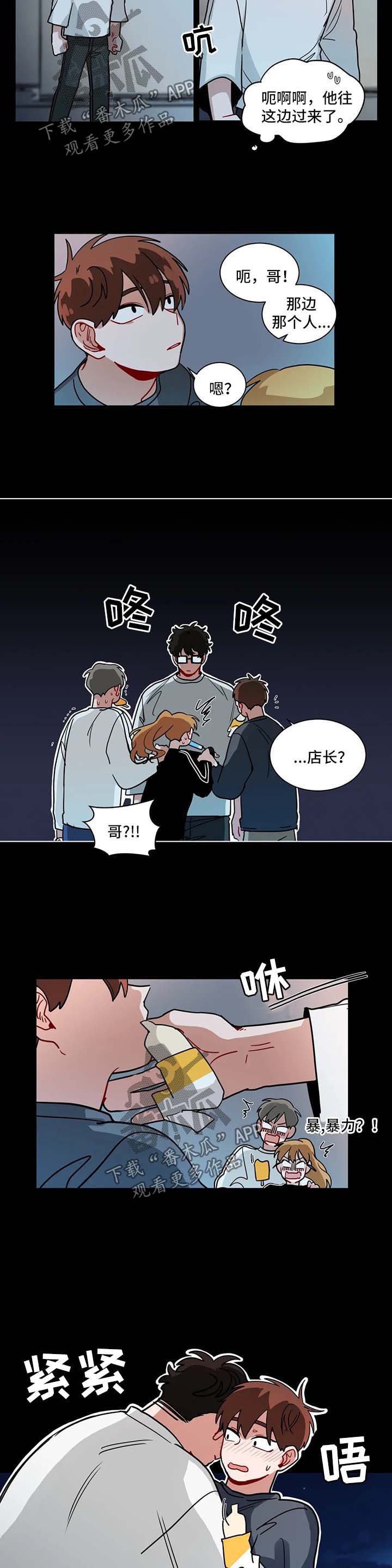 无声体验漫画,第118章：无法不在意1图