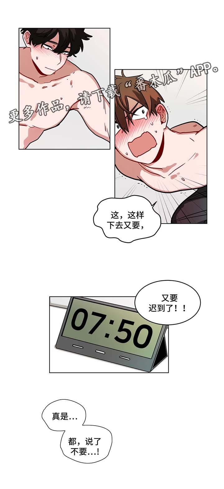 无声胜有声漫画,第97章：迟到2图