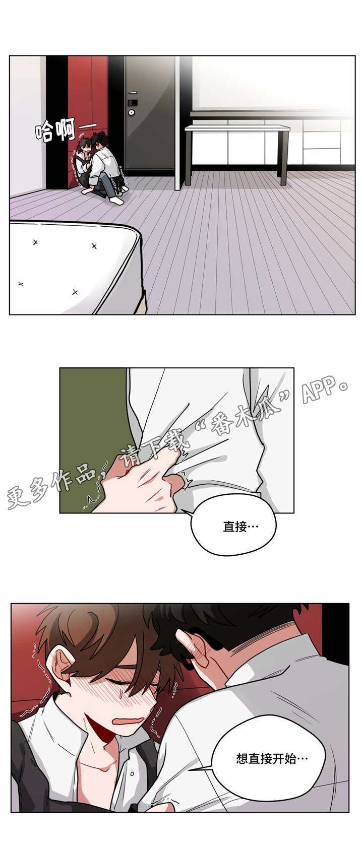 无声体验漫画,第64章：新的事实5图