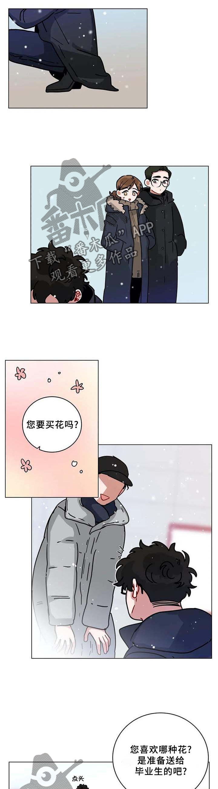 无声体验漫画在线阅读免费漫画,第188章：毕业2图