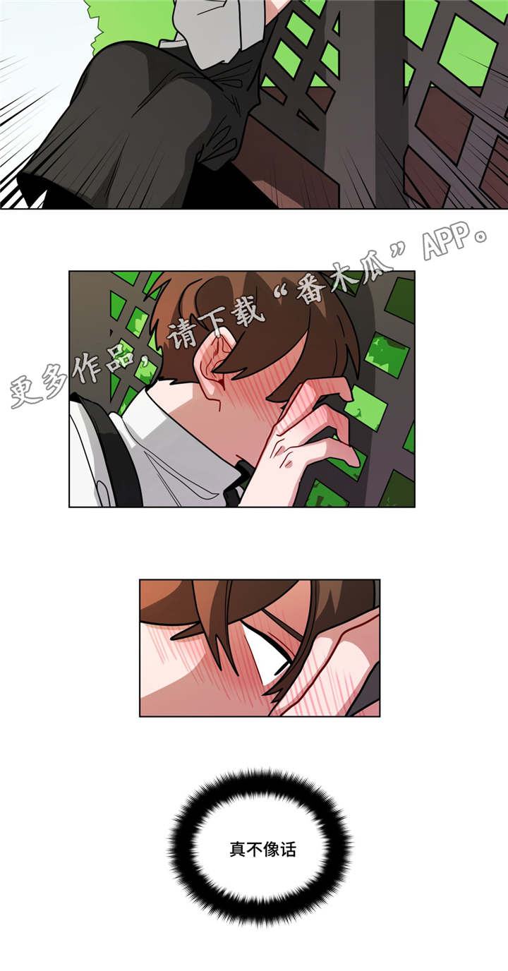 无声体验漫画无广告漫画,第67章：嫉妒3图