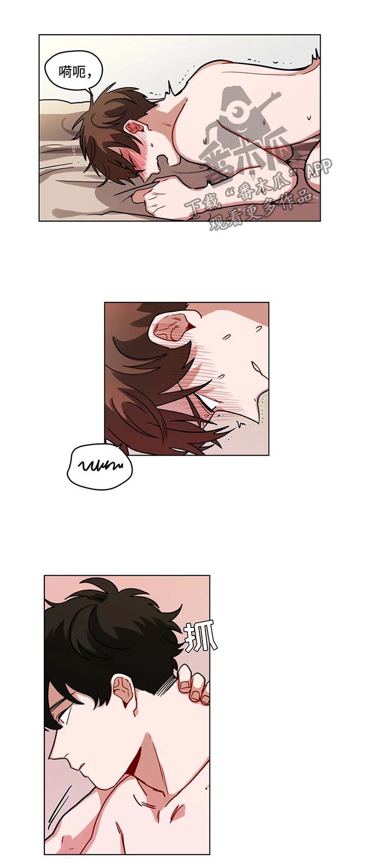 无声胜有声漫画,第97章：迟到3图