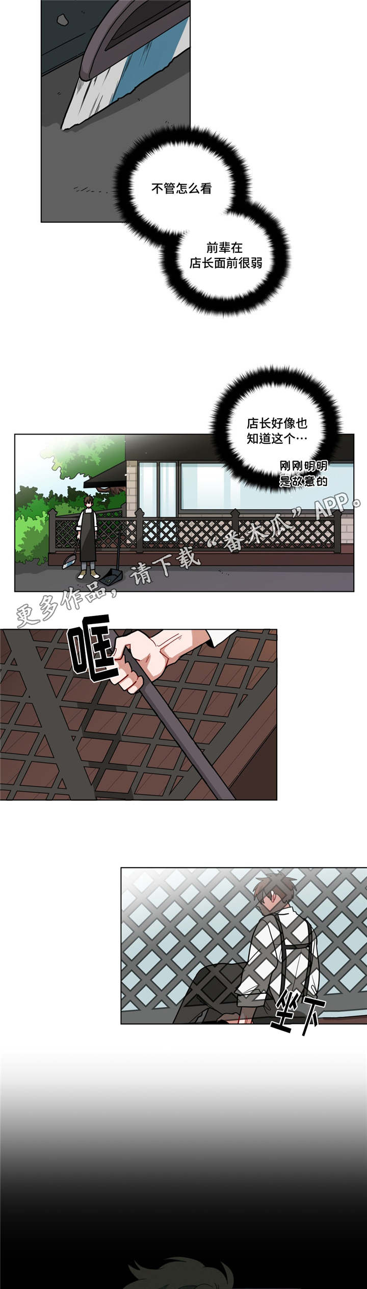 无声体验男主名字漫画,第66章：新菜单3图