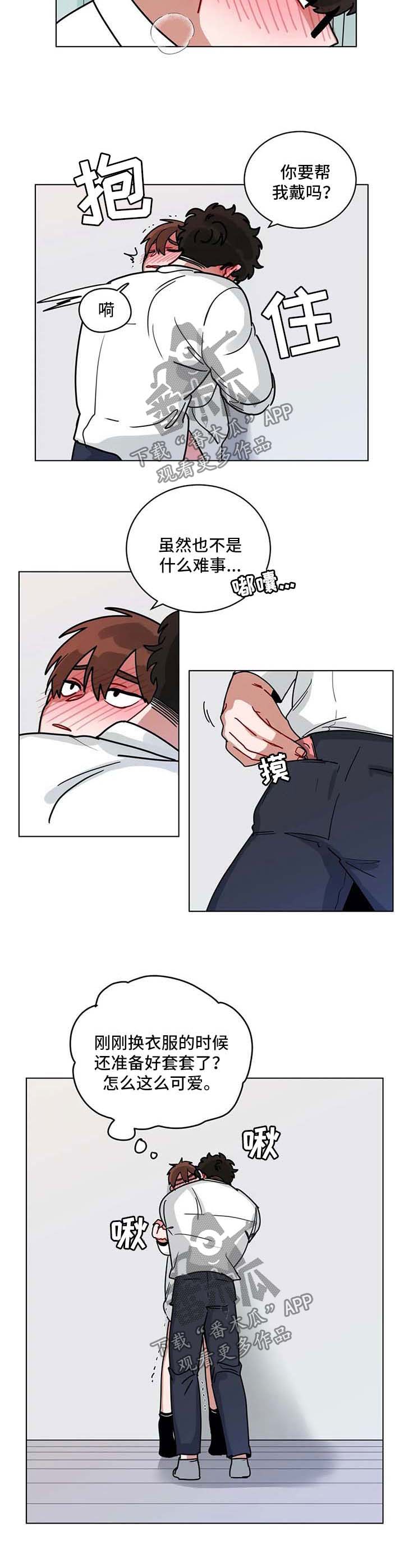 无声体验漫画无广告漫画,第184章：蛋糕5图