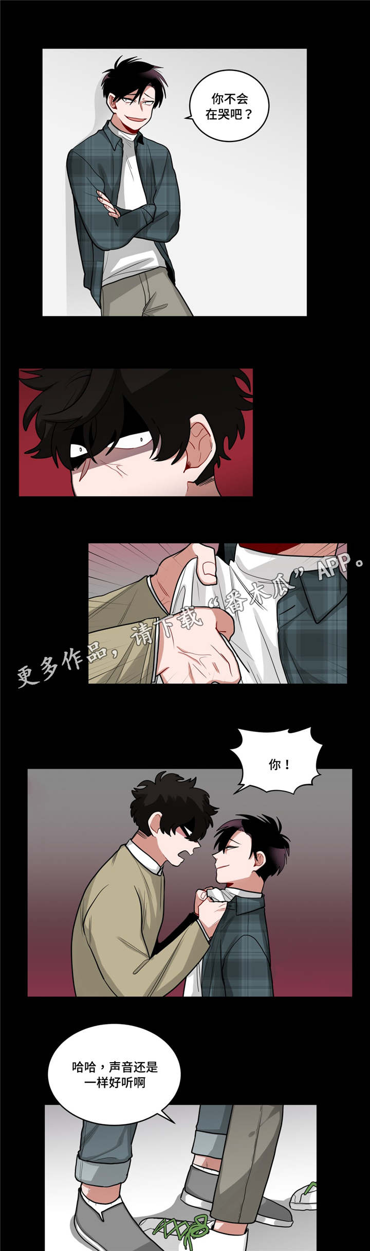 无声体验漫画在线完整免费观看漫画,第52章：自找的1图