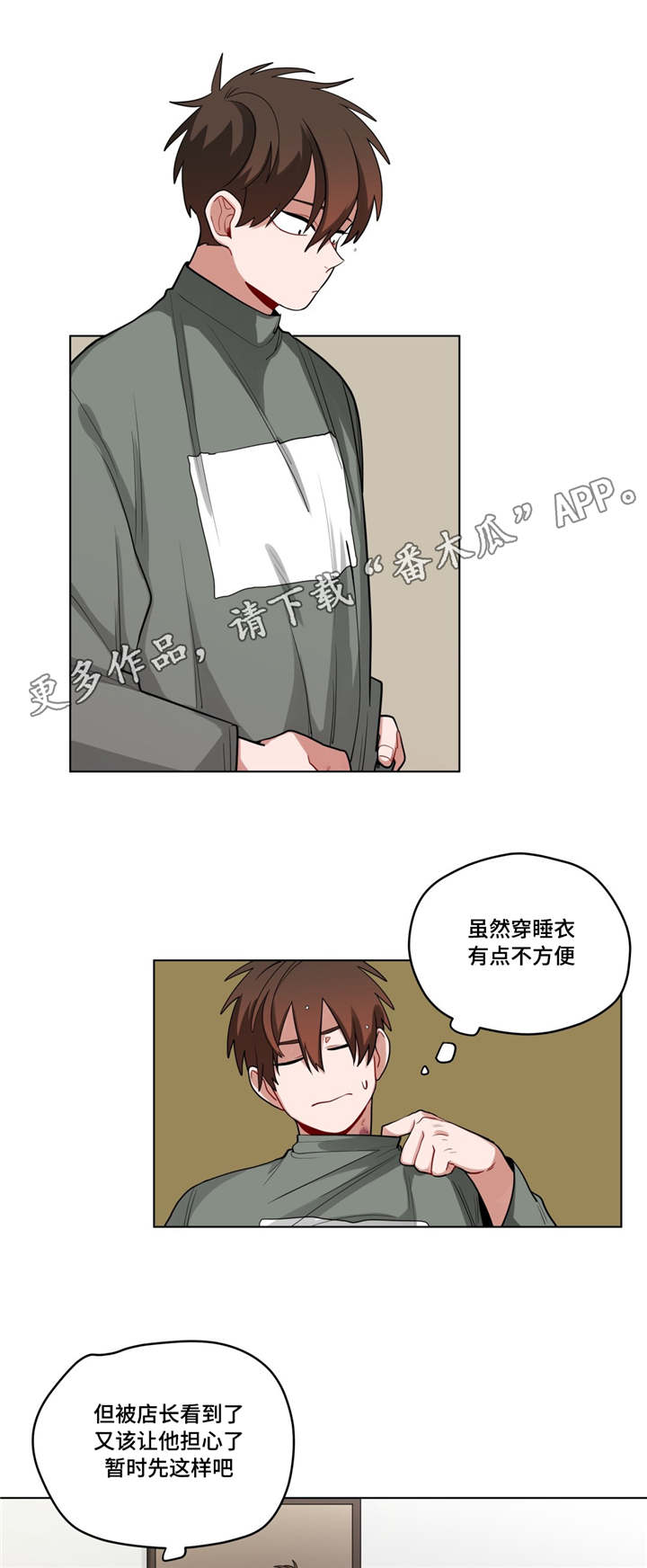 无声的雨孟庭苇漫画,第49章：拒绝对话2图