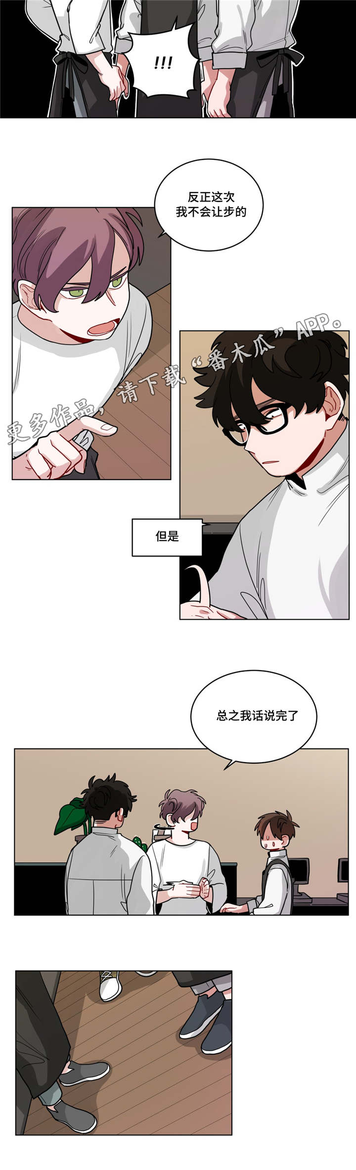 无声体验男主名字漫画,第66章：新菜单4图