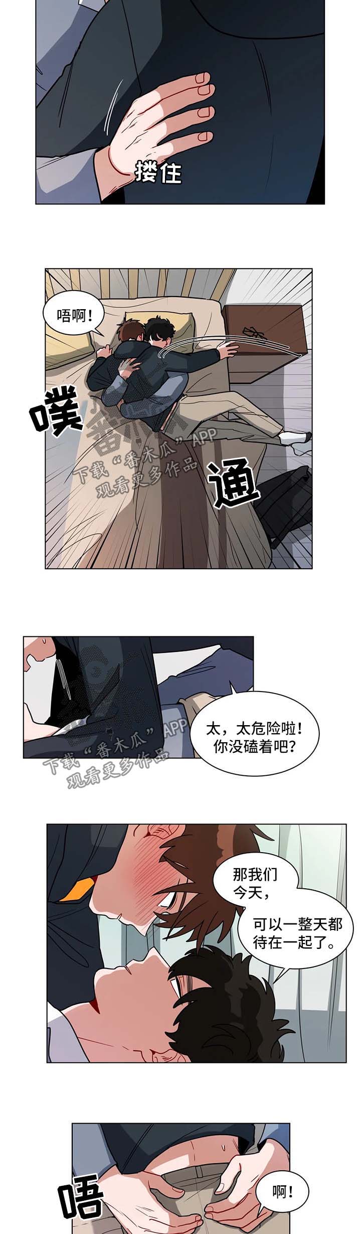 无声胜有声漫画,第120章：没睡醒5图