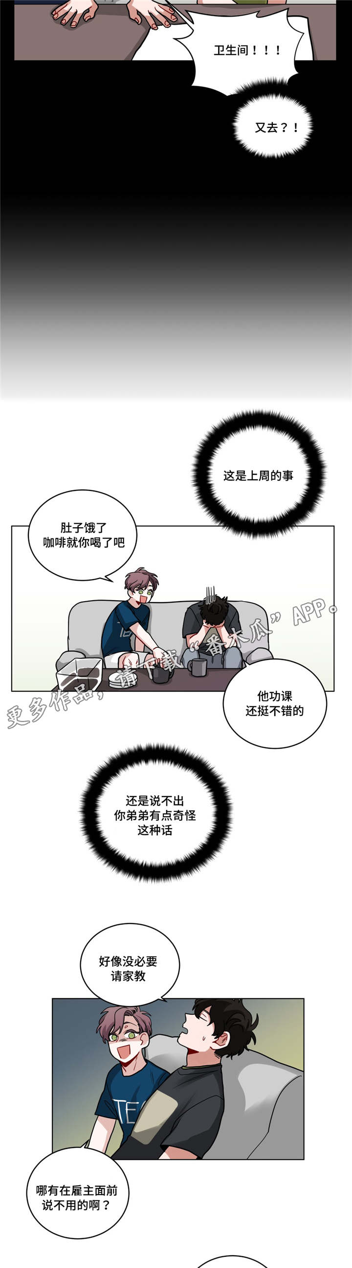 无声体验熊氏餐厅漫画,第60章：好漂亮3图