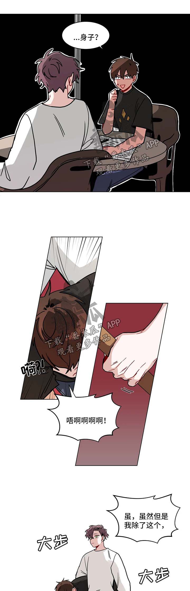 无声体验漫画,第114章：闲言碎语5图