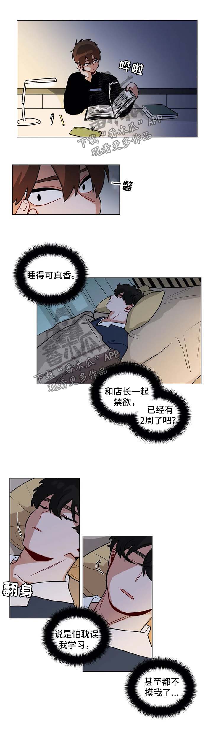 无声体验后续漫画,第145章：忍不住4图