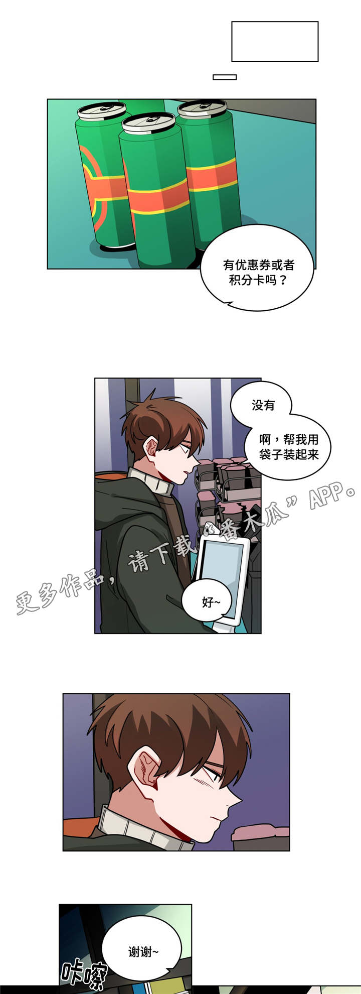 无声体验全集免费漫画,第73章：毕业相册2图