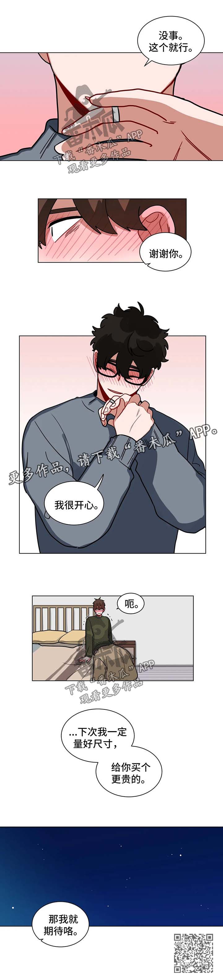 无声体验漫画,第135章：情侣对戒5图