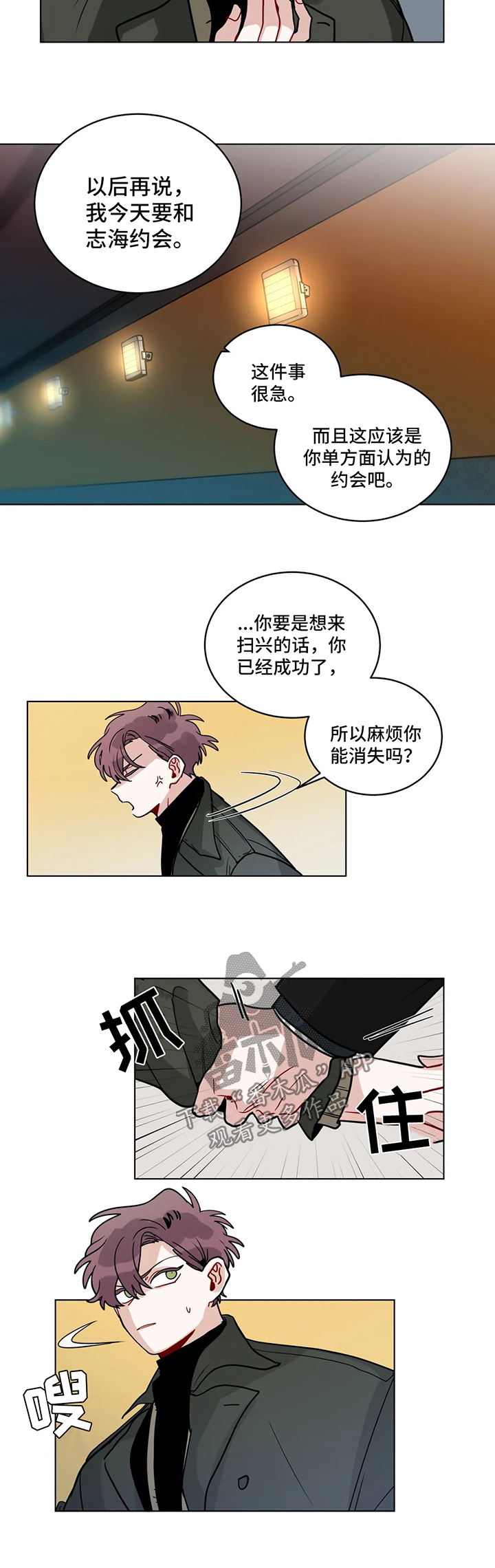 无声体验漫画,第152章：以后不要再见面了3图