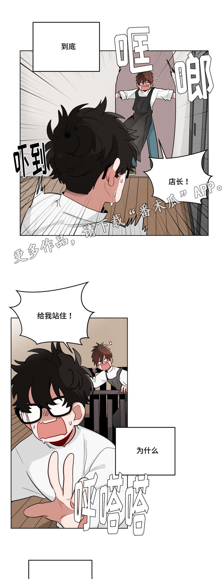 无声体验动漫漫画,第22章：第一晚5图