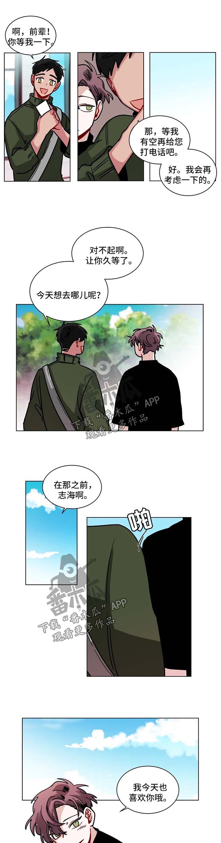 无声体验漫画在线观看完整版漫画,第117章：会喜欢上1图
