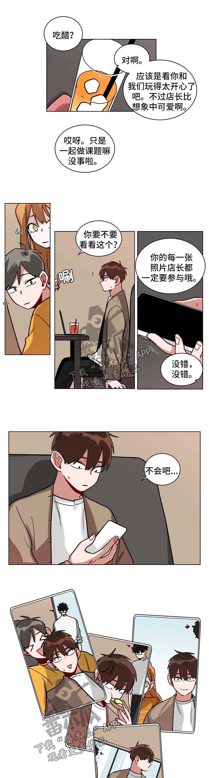 无声体验漫画,第124章：刷存在感4图