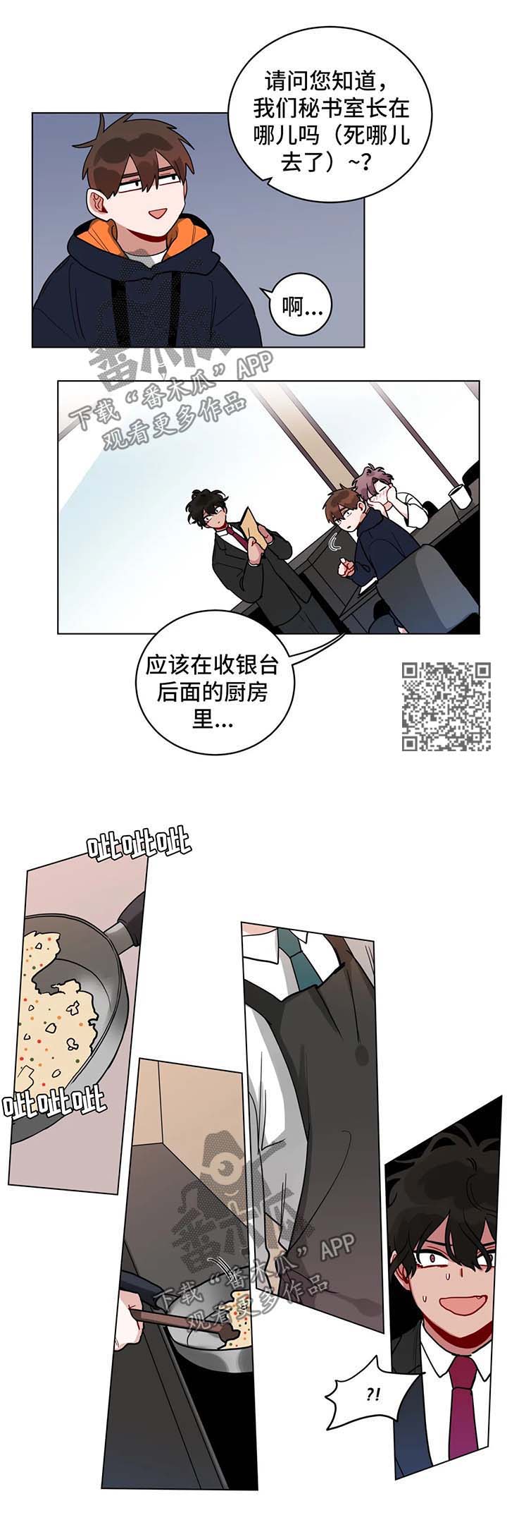 无声体验漫画,第161章：复职5图