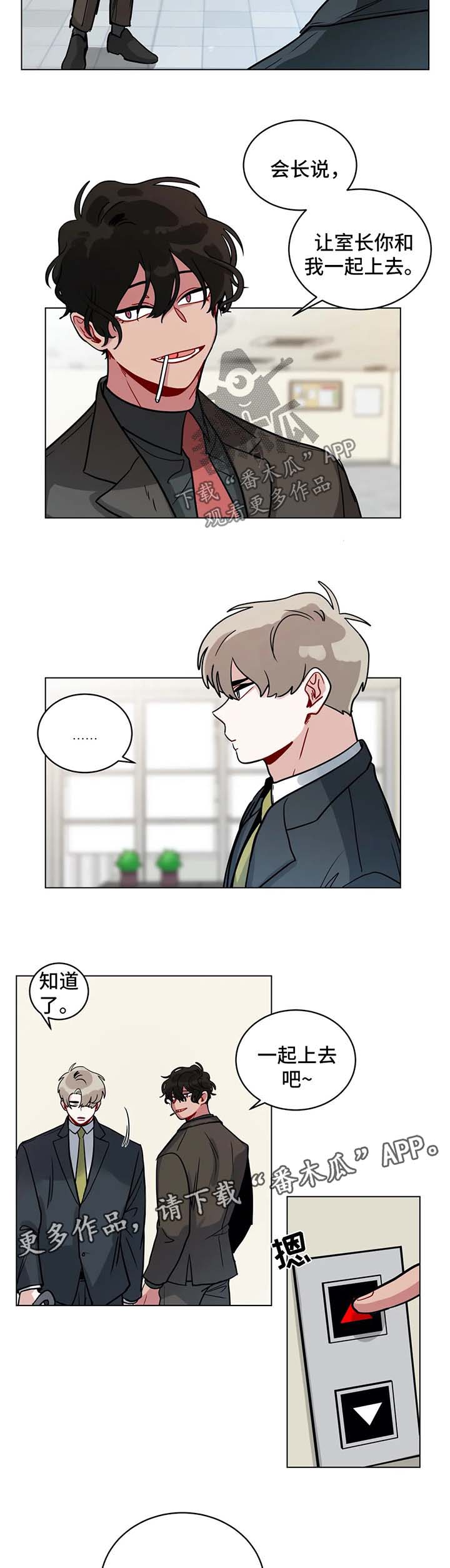 无声体验后续漫画,第148章：多虑了1图