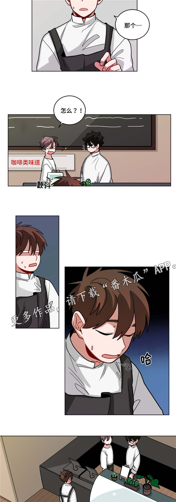 无声体验后续漫画,第65章：很舒服5图