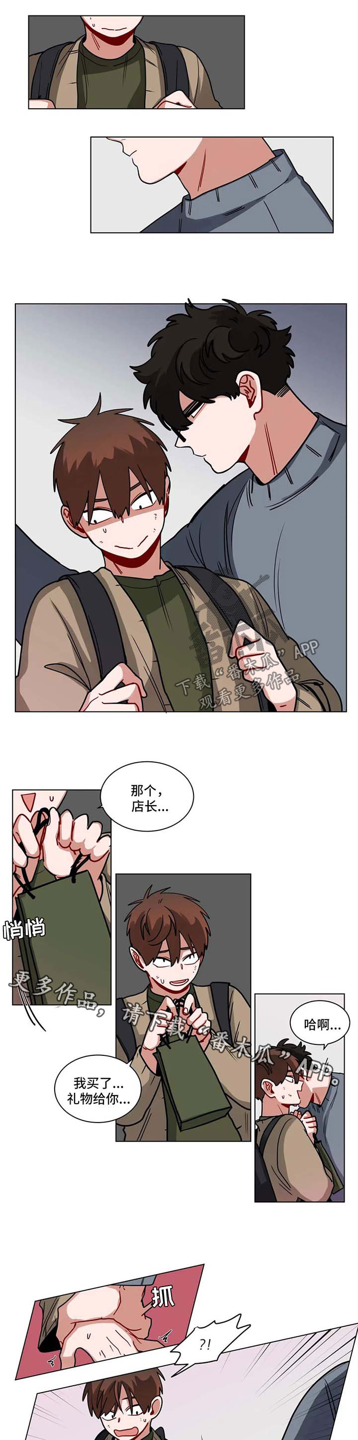 无声体验漫画,第132章：不会停下来4图