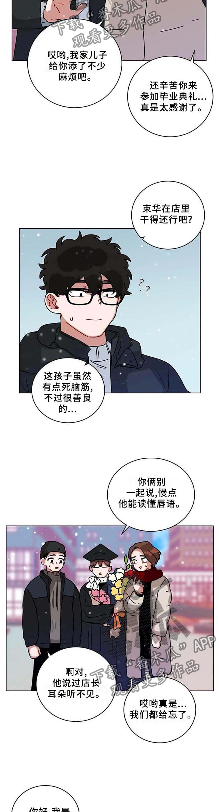 无声体验作者漫画,第188章：毕业1图