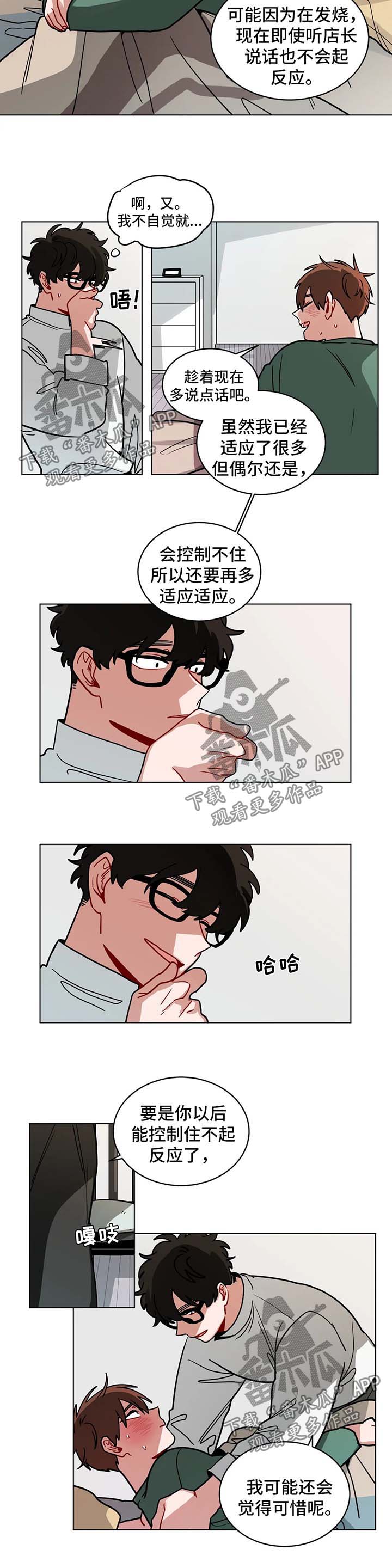 无声体验漫画无广告漫画,第106章：生病4图