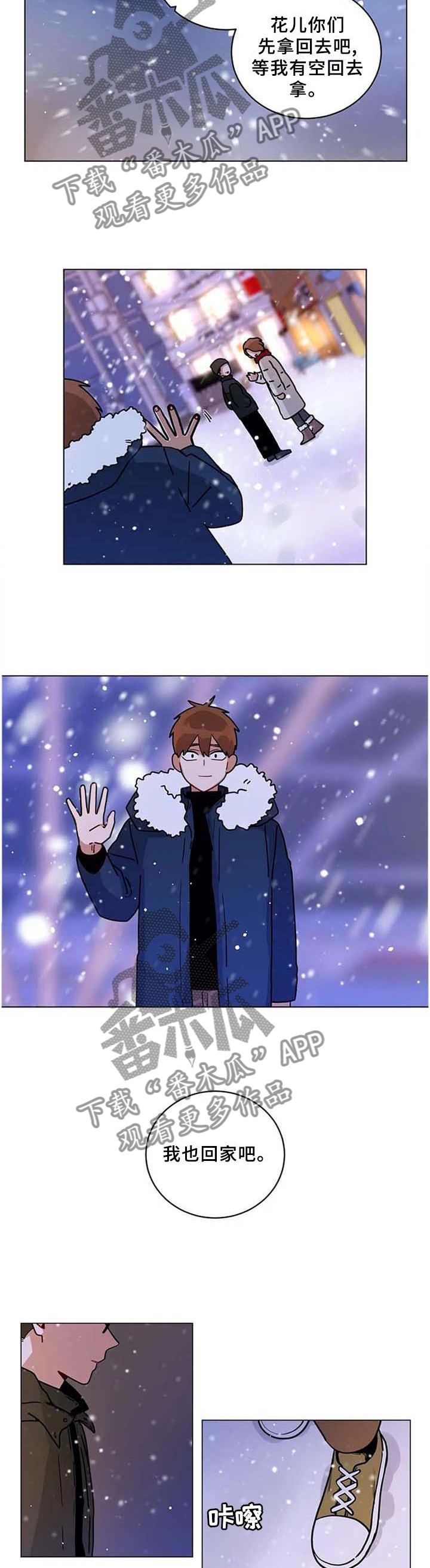 无声体验一天漫画,第189章：我回来啦3图