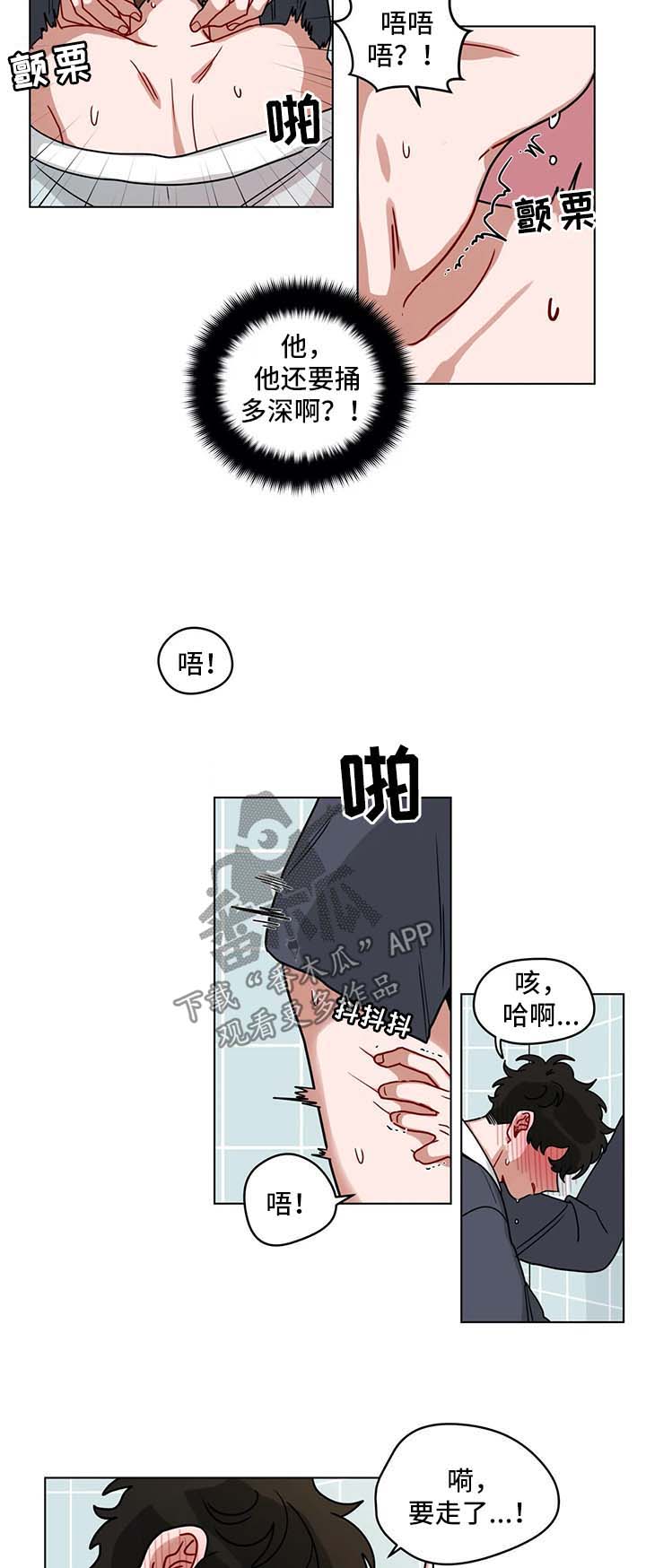 无声体验漫画全集免费漫画,第164章：不放过你3图