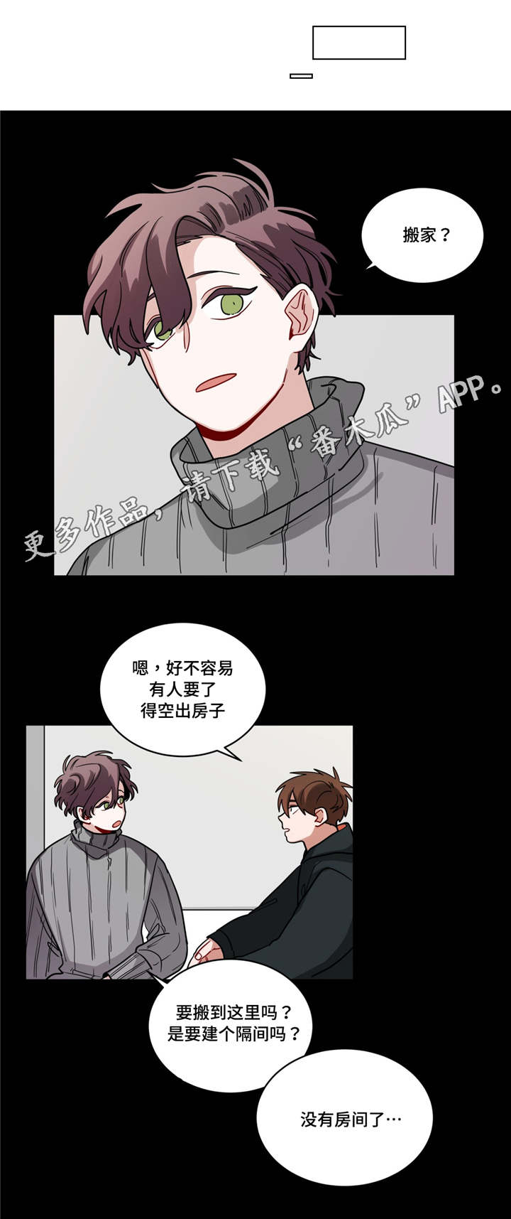 无声体验漫画在线阅读免费漫画,第72章：偷偷联系1图