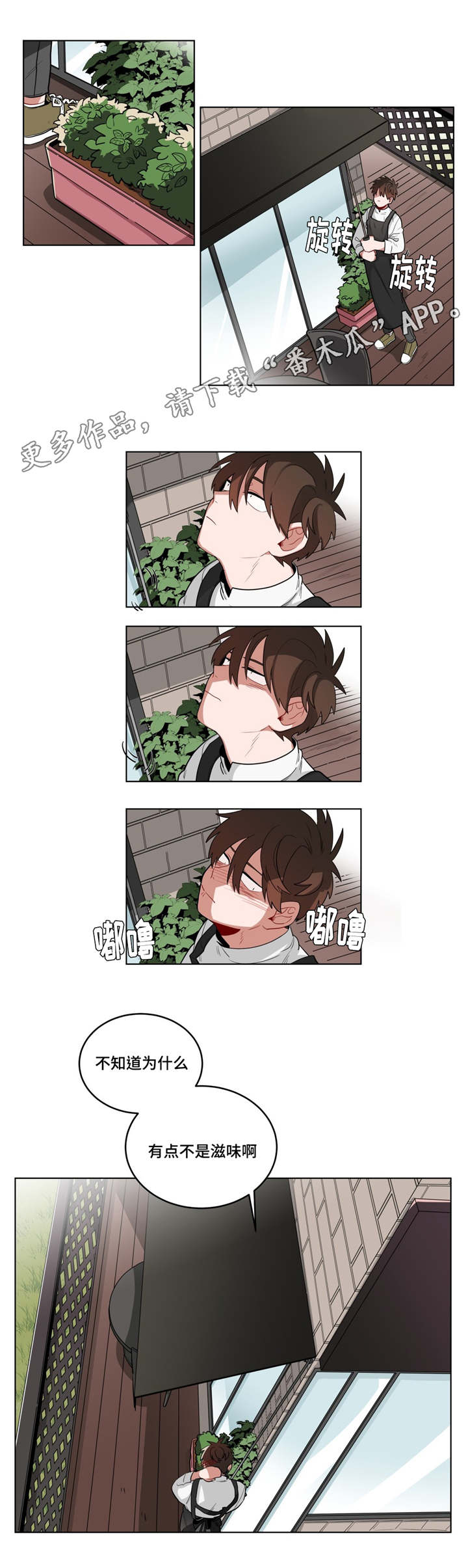 无声体验男主名字漫画,第20章：黑社会？1图