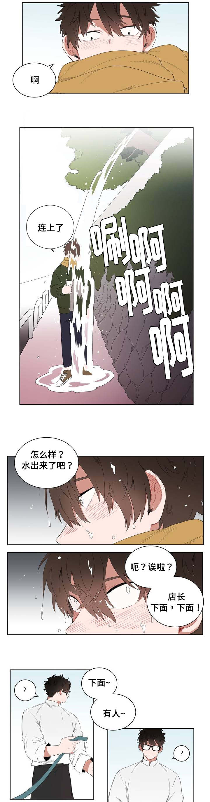 无声体验男主名字漫画,第1章：被砸到的工作4图
