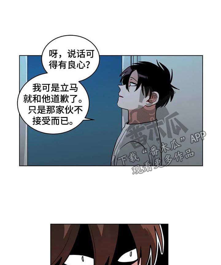 无声体验男主名字漫画,第88章：适可而止1图