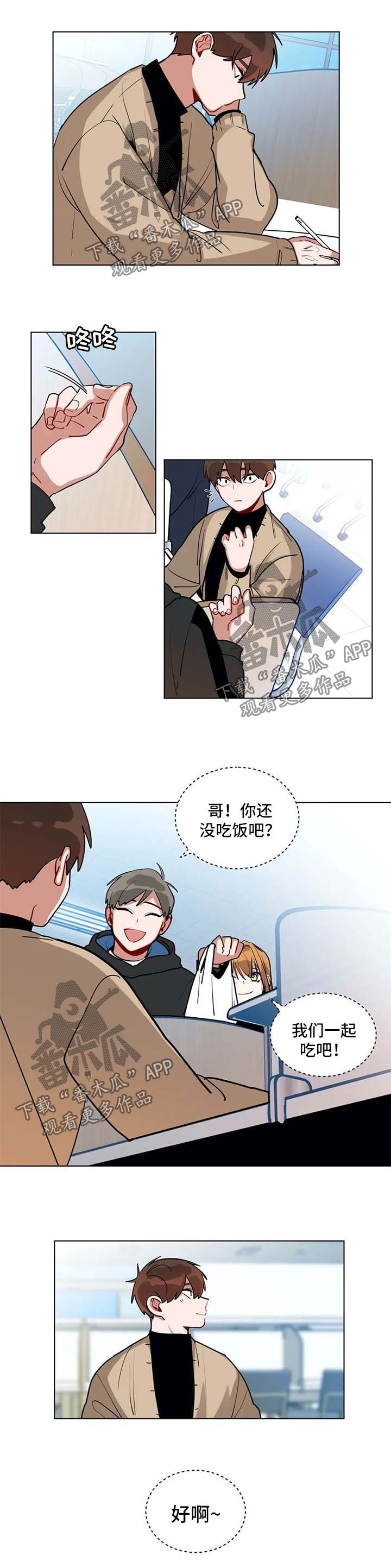 无声体验下拉式免费阅读无删减漫画,第165章：心绪不宁1图