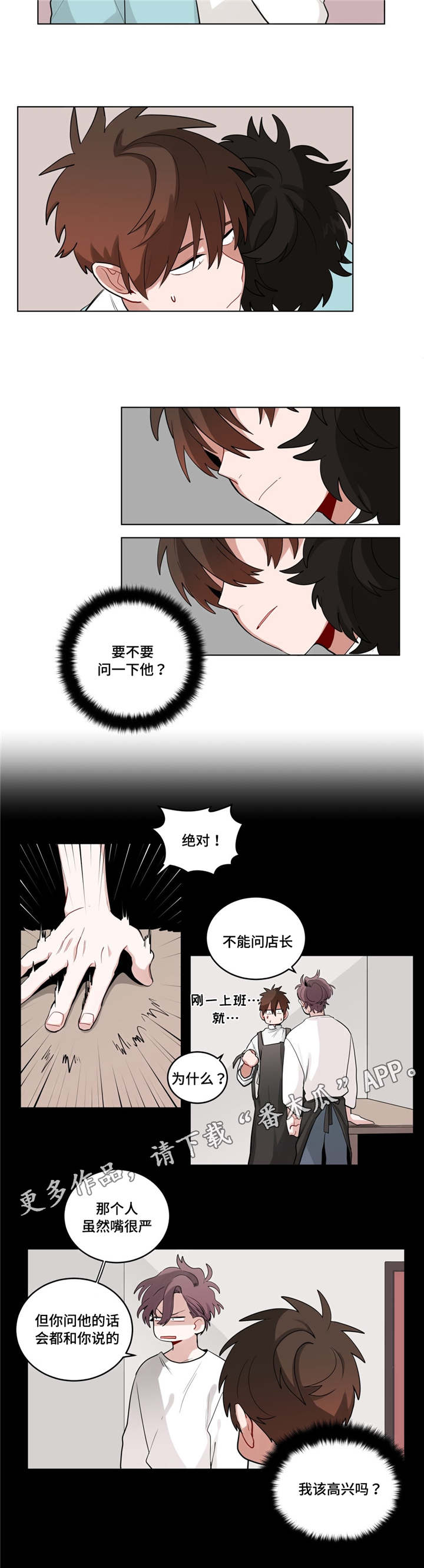 无声体验漫画,第40章：喜欢老师1图