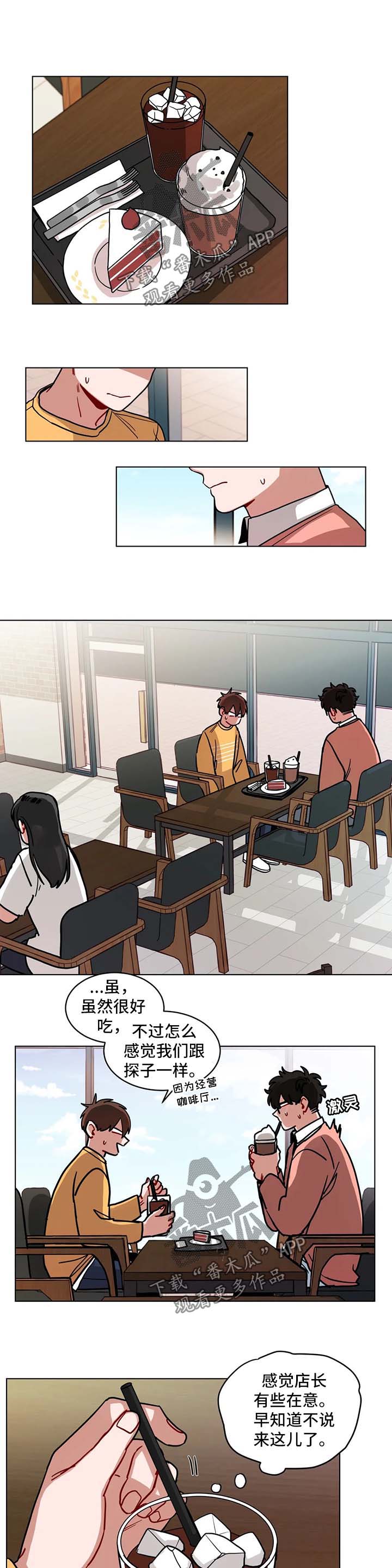 无声体验漫画无广告漫画,第108章：两人的约会5图