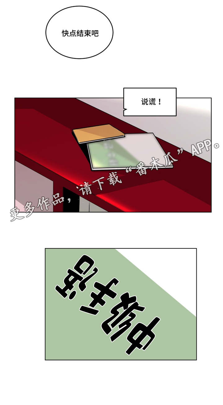 无声体验漫画无广告漫画,第41章：都怪你2图