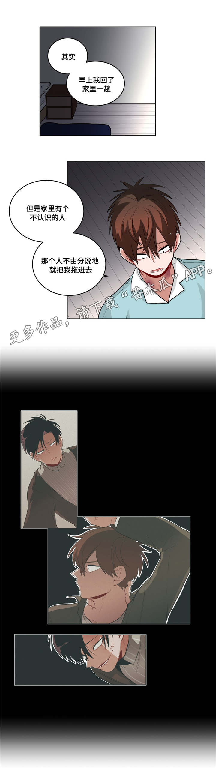 无声体验漫画在线阅读免费漫画,第53章：越想越气4图