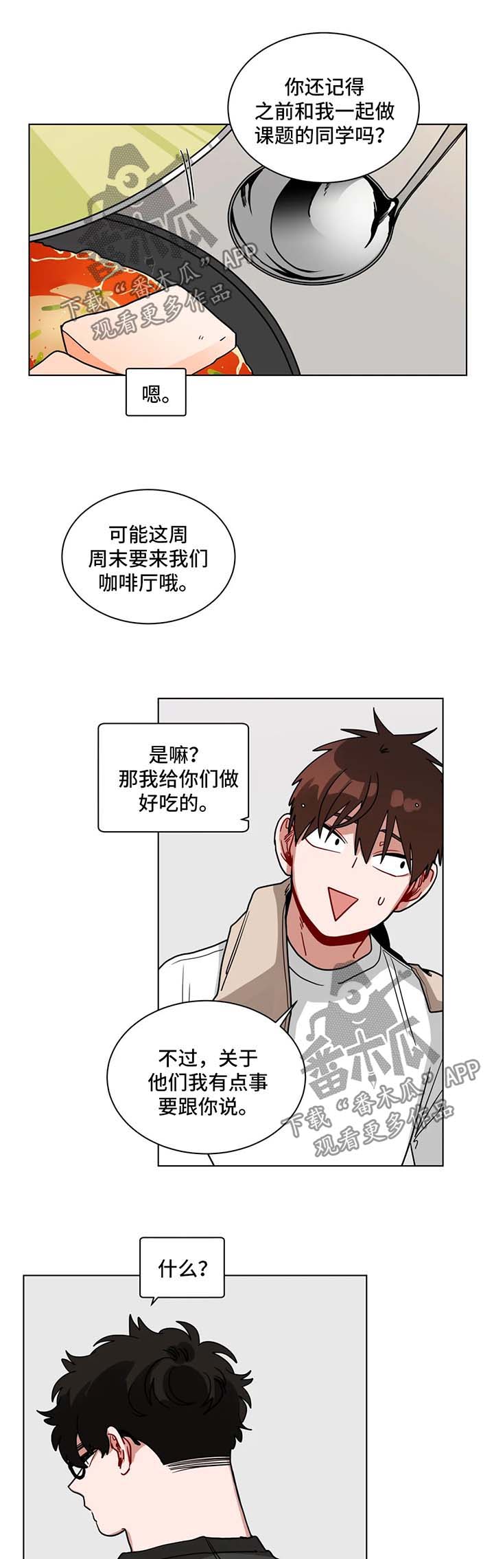 无声体验男主名字漫画,第122章：坦白5图