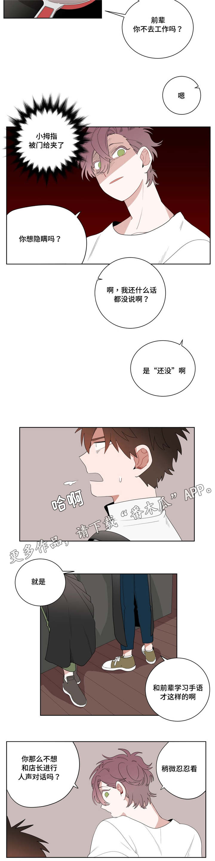 无声的雨孟庭苇完整版漫画,第10章：厕所3图