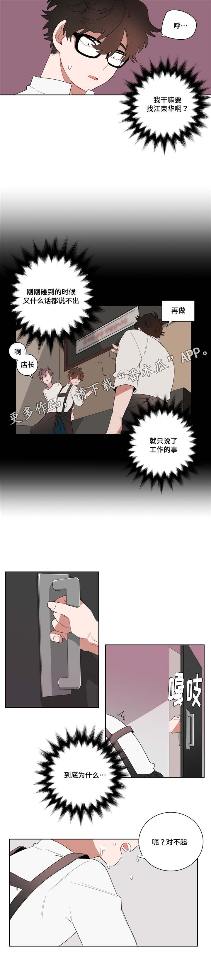 无声体验动漫漫画,第10章：厕所2图