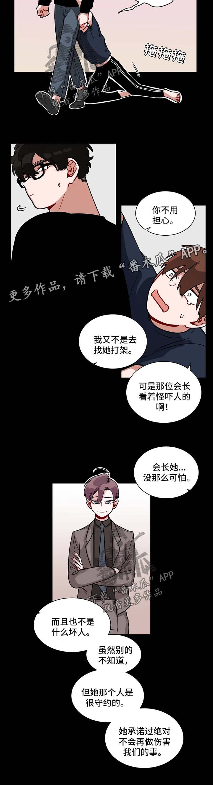 无声的雨孟庭苇完整版漫画,第136章：确认一下1图