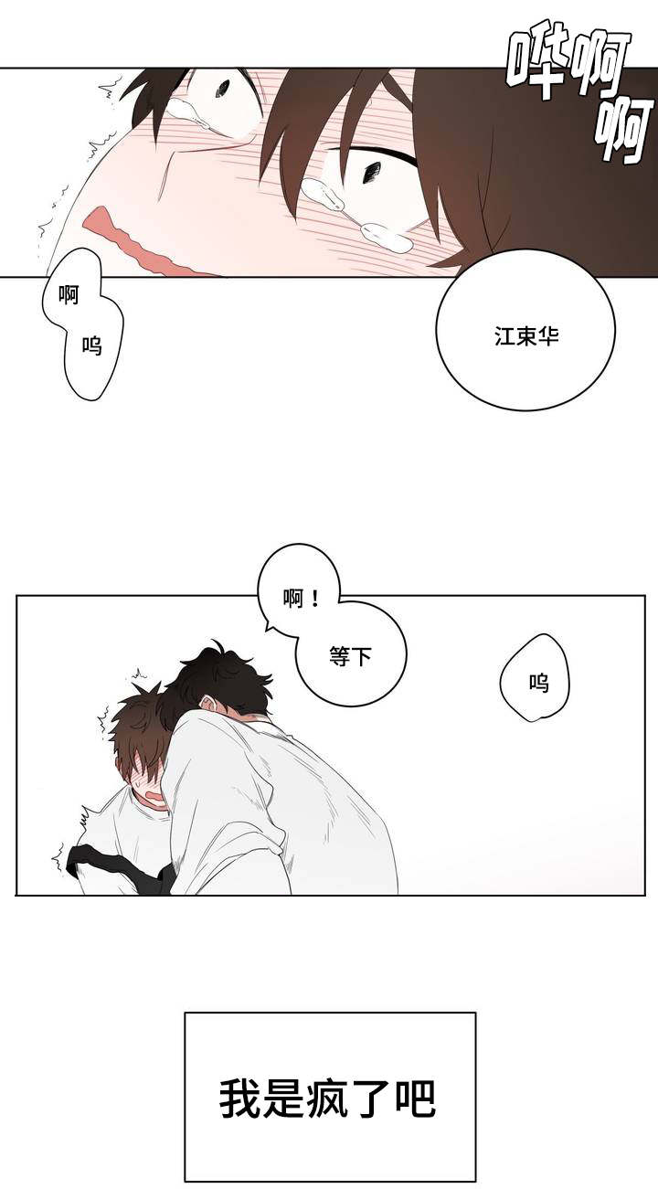 无声体验男主名字漫画,第1章：被砸到的工作4图
