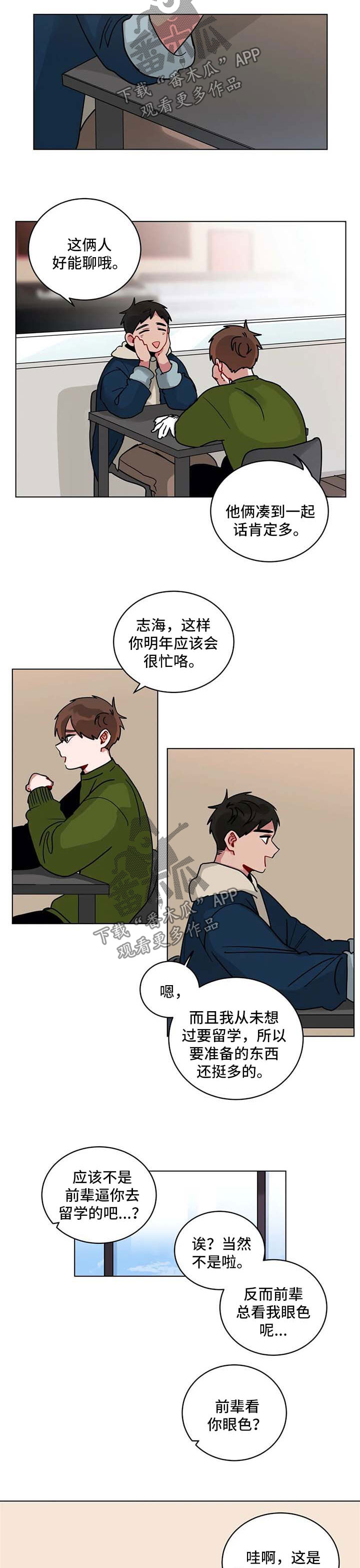 无声体验男主名字漫画,第168章：有规律1图