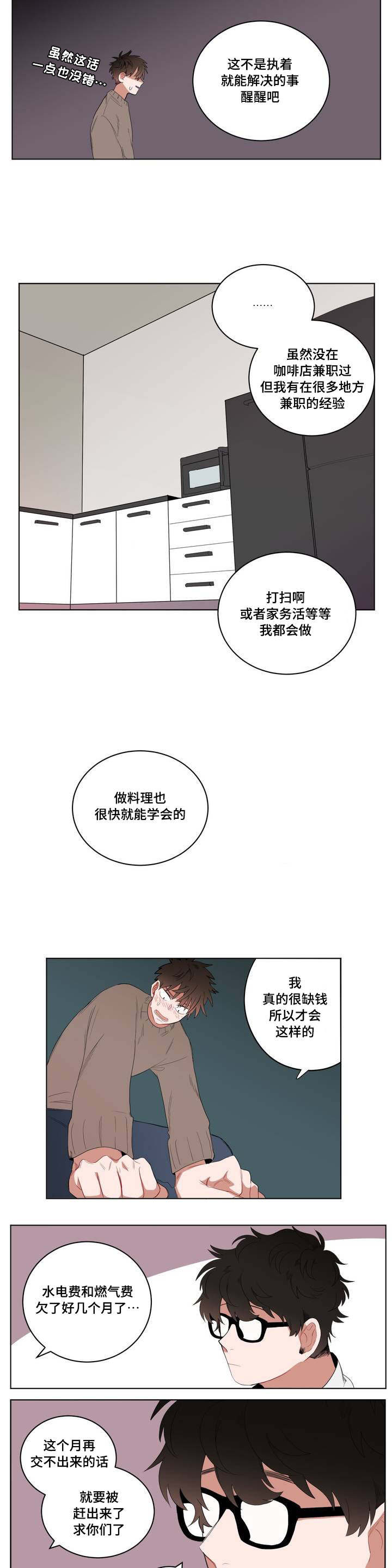 无声体验漫画在线完整免费观看漫画,第2章：店长他...听不到声音3图