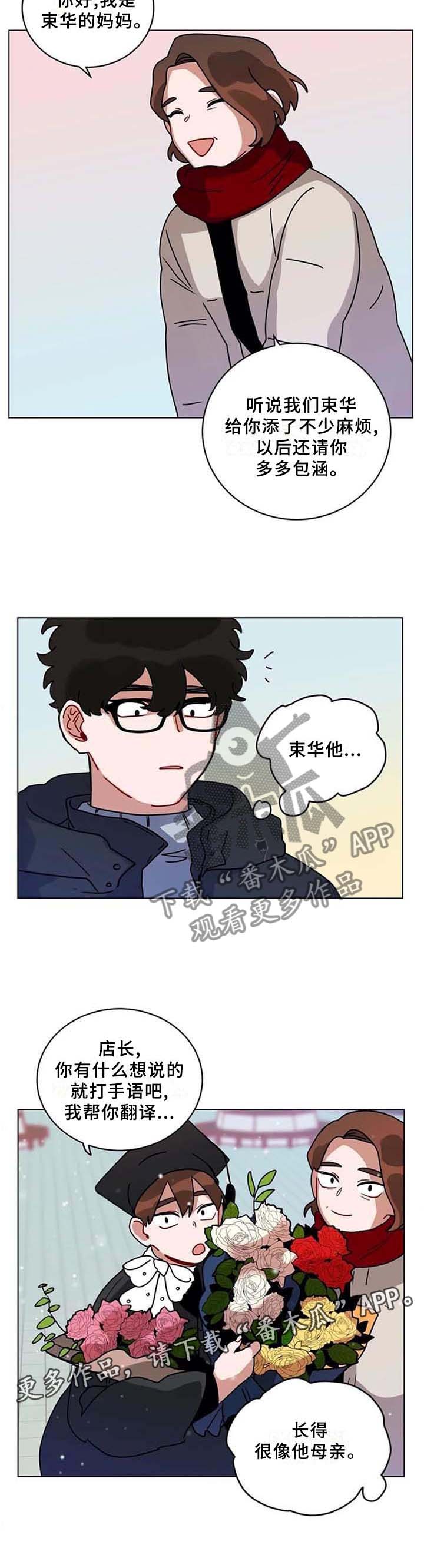 无声体验作者漫画,第188章：毕业2图